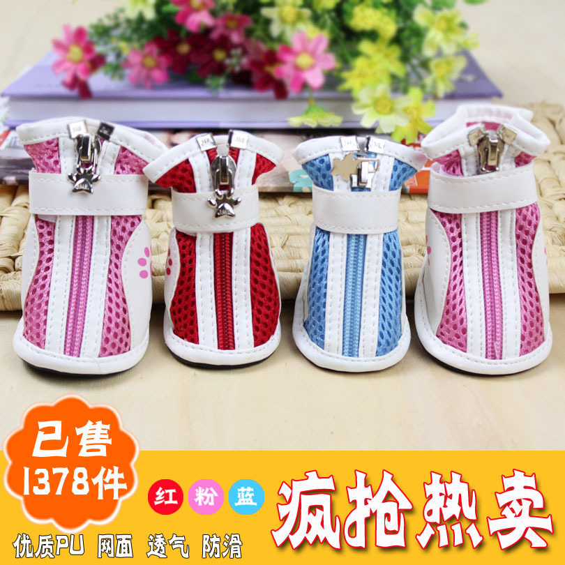 包邮佳美乐透气防滑鞋宠物狗狗网鞋泰迪贵宾鞋子狗雨鞋狗凉鞋用品