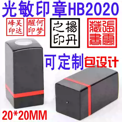 Photosensitive name seal ten thousand times personality private Chapter collection chapter painting Chinese painting signed square engraving production