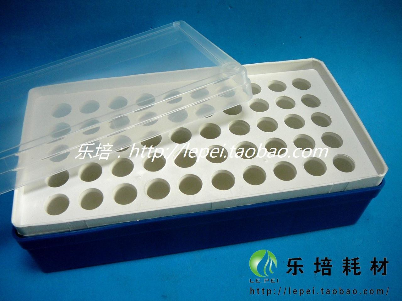 1.5ml 50孔离心管冰盒  冷冻离心管盒