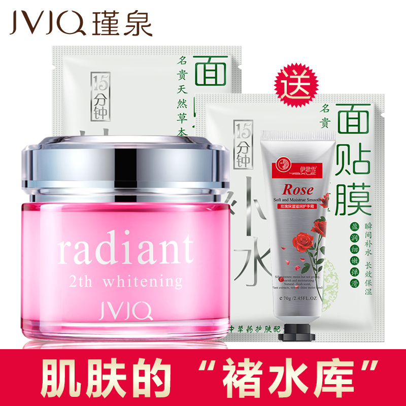 瑾泉新活水嫩精华霜50g春季面部护肤补水保湿滋润面霜正品专柜女