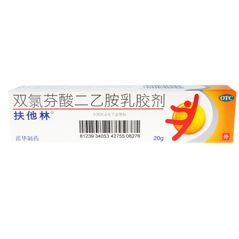 扶他林 双氯芬酸二乙胺乳胶剂 20g 关节炎 疼痛 扭伤拉伤劳损外用