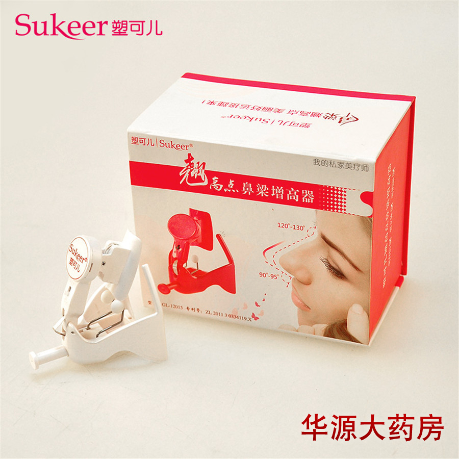 塑可儿翘高点鼻梁增高器 鼻子鼻梁增高器 矫正美容仪美鼻器隆鼻器
