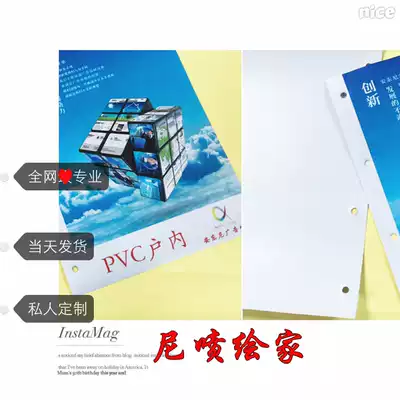 Provide advertising inkjet high-precision PVC indoor inkjet printing material printing production