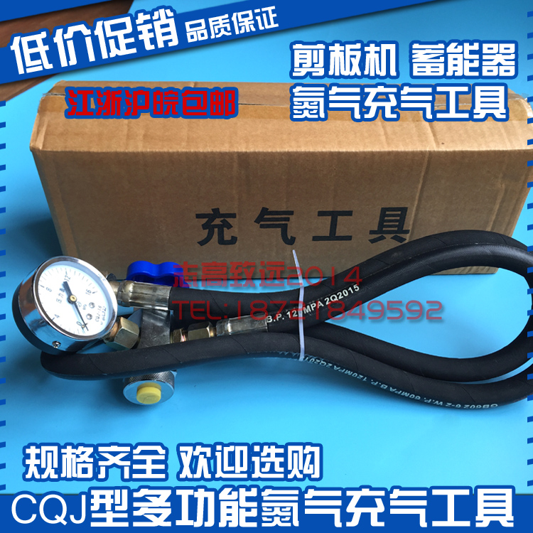 QC12Y shearing machine inflatable tool Nitrogen filling tool NXQ accumulator CQJ16 25 40MPa inflatable valve