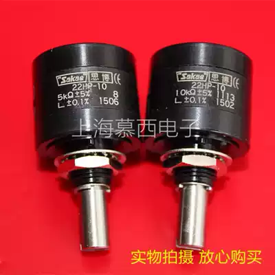 22HP-10 0 1% 5K 10K Japan imported sakae Sibo precision multi-turn potentiometer