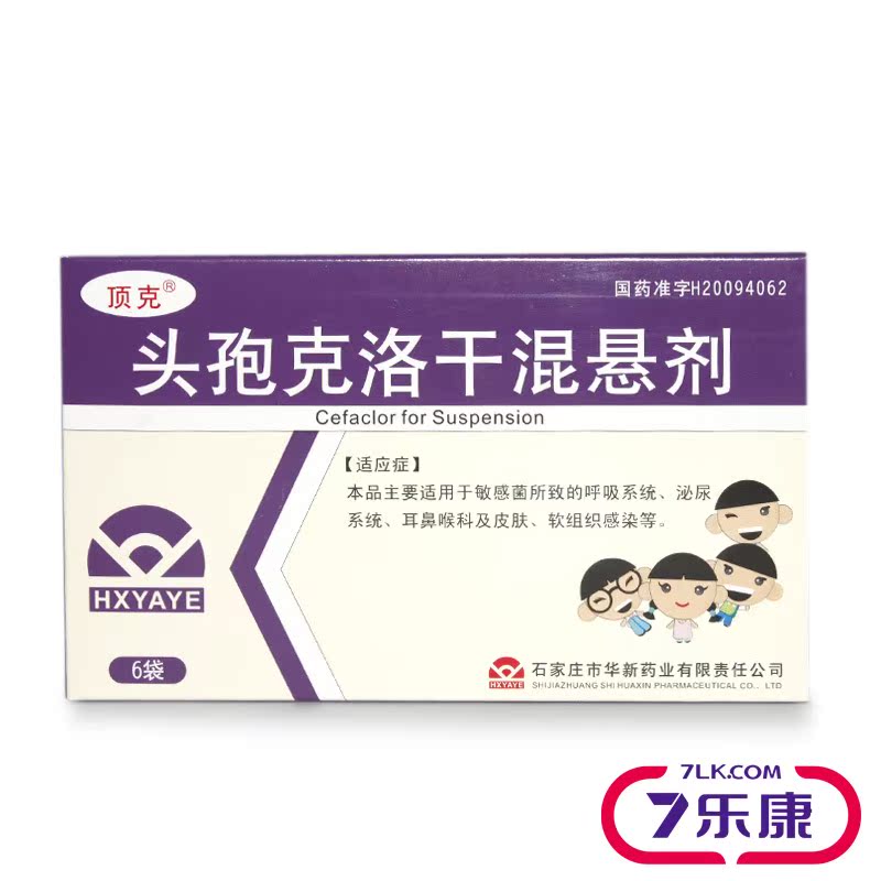 顶克 头孢克洛干混悬剂 0.125g*6袋/盒