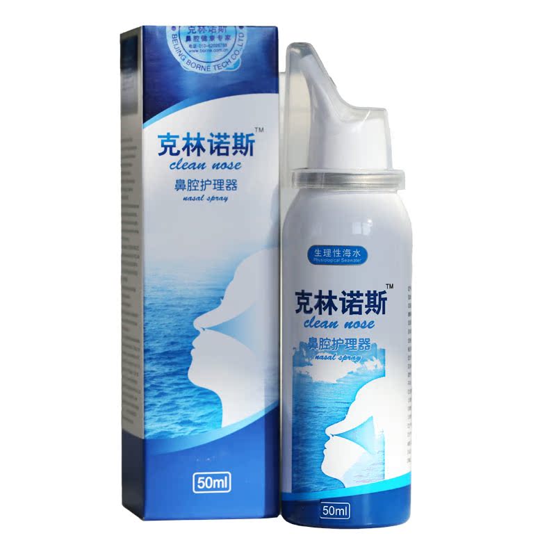 【买1有赠品】宝恩 克林诺斯鼻炎喷剂护理器生理性海水鼻腔