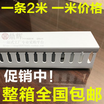 Direct sale Advanced PVC trunking trunking plastic trunking 80 * 80 flame retardant trunking routing trough wiring trough