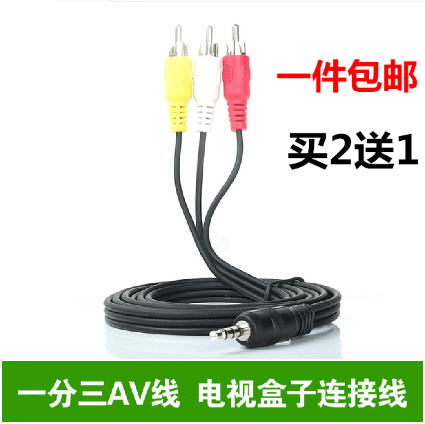 Millet box AV line 2 5mm turn-three lotus one point three 12 generation 35 enhanced audio and video composite line