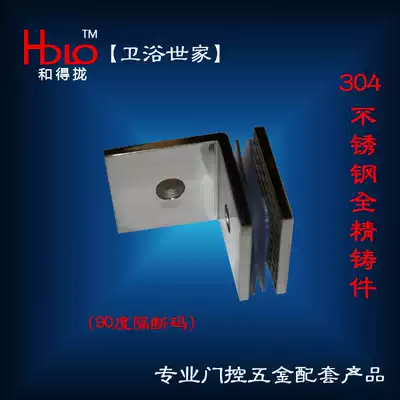 Glass fitting 90 degree partition code 304 stainless steel precision casting fixing clip corner code bathroom glass clamp hardware