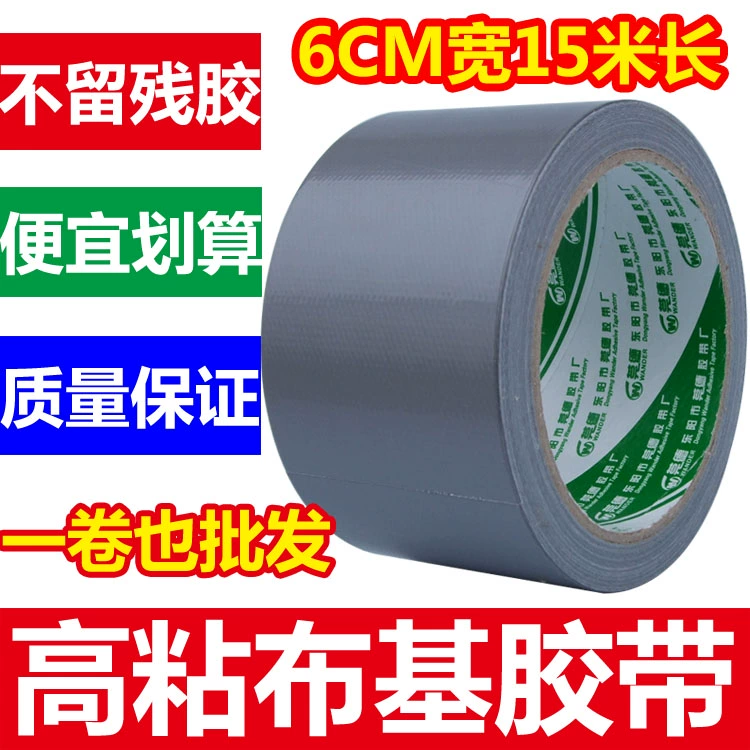 Băng dính cao màu xám băng rộng 6CM * 15 mét băng cố định băng chống thấm băng sân khấu băng - Băng keo