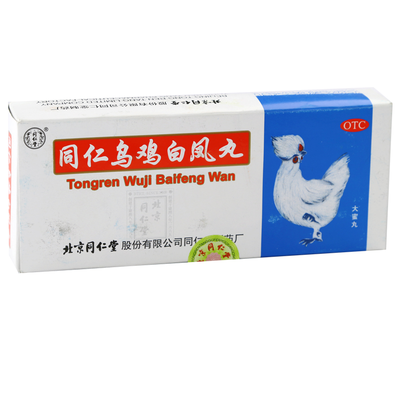 同仁堂 乌鸡白凤丸 9g*10丸 月经不调补气养血调经止带体弱乏力