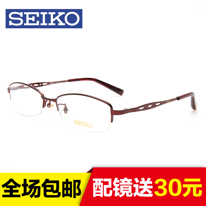 SEIKO精工商务半框近视眼镜 轻型钛架镜框配眼镜H2069