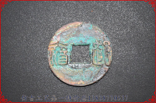 Ancient Coin Late Warring States Yuan Yuan Coin (No 0100) Rare Rare Species Appreciation Collection