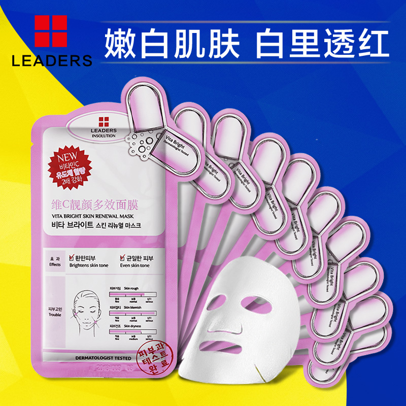 LEADERS/丽得姿维C靓颜淡斑针剂免洗面膜贴10片 韩国药妆提亮肤色