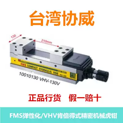 Taiwan Xiewei vise VHV160 Ken Bede type precision hydraulic vise 130V 100V 200V