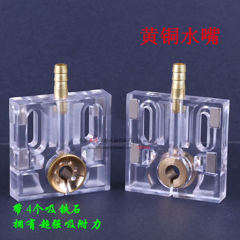 Wire cutting accessories 50 * 50 opening 6 holes brass water nozzle water spray plate (full copper with water nozzle water nozzle)