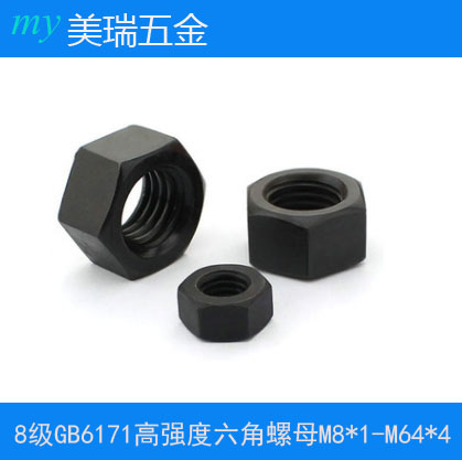Grade 8 Fine tooth hexagon nut M8X1M10X1 25M12X1 5M14X1 5M16M18M20M22M48X3