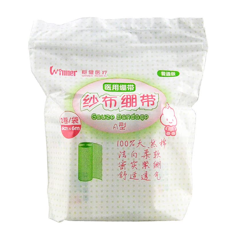 稳健医疗】纱布绷带 6cm*6m*2卷 用于伤口包扎 棉纱布透气柔软