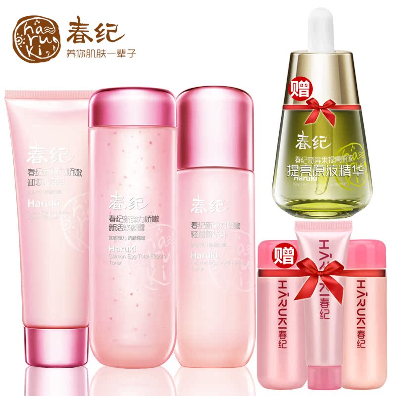春纪新弹力娇嫩卸妆洁面乳 焕颜露 菁华乳 送奇异果提亮原液+中样