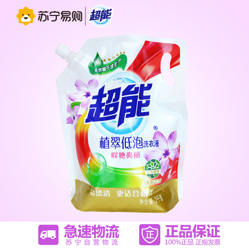 【苏宁易购】超能洗衣液植翠低泡鲜艳亮丽2kg/袋装