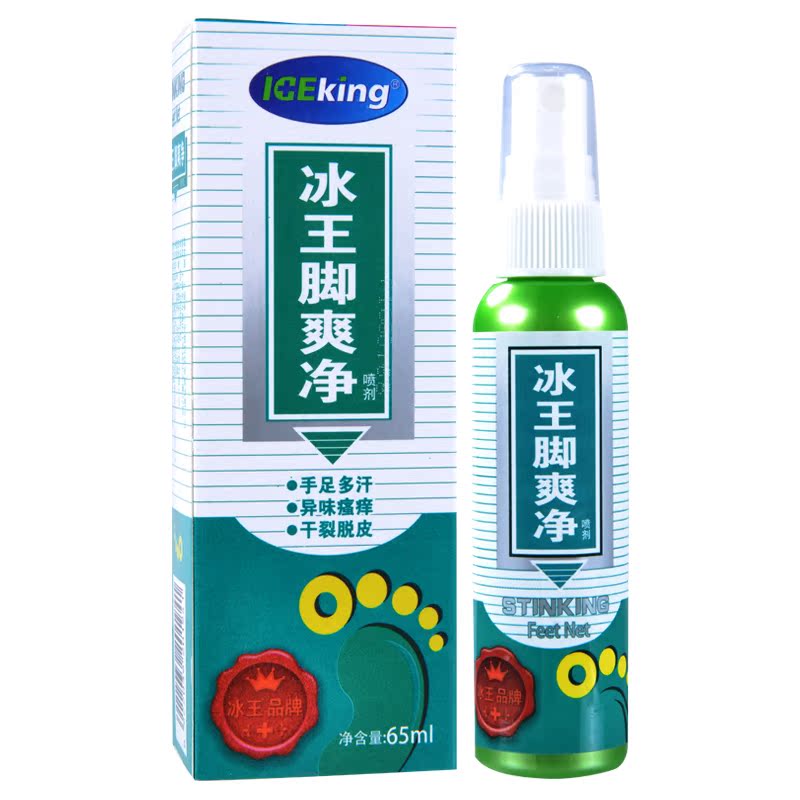 【包邮】 冰王脚爽净喷剂 65ml  手足多汗 异味瘙痒 干裂脱皮