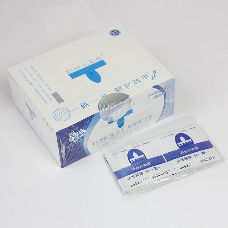 美甲用品 妙茜卸甲包 环保卸芭比蔻丹指甲油光疗胶神器一次性工具