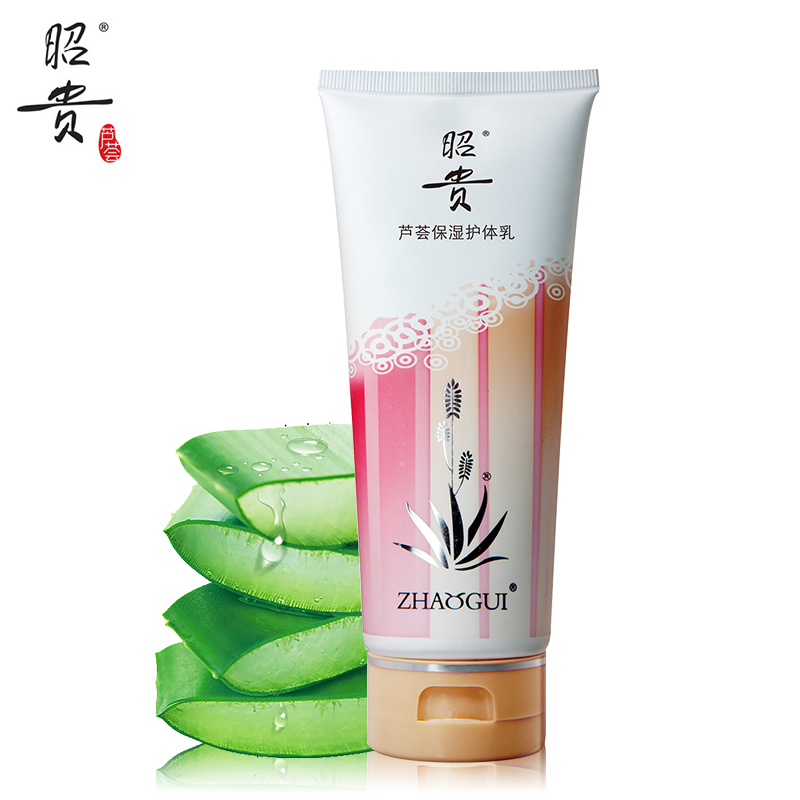 昭贵芦荟保湿护体乳200g身体乳丝滑补水保湿护体身体乳