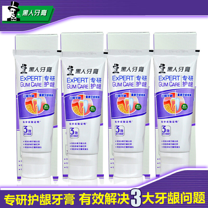 黑人牙膏专研护龈120克*4支 组合装 有效清除牙菌斑
