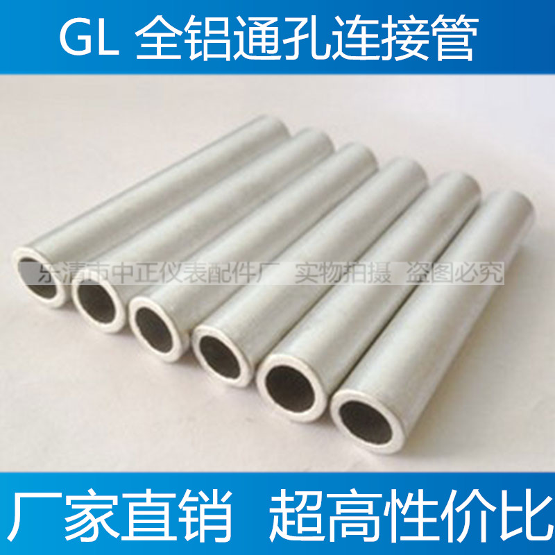 Aluminium tube GL16 25 35 35 70 70 95120 square aluminium connecting pipe cable butt straight to take over national standard