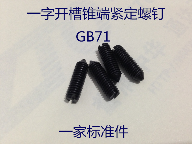 GB71 slotted tip tightening screw without head screw top wire M2 5X3-2 5X10 hacked