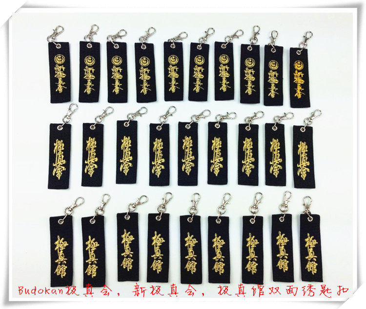Japanese double-sided embroidered word keychain embroidered word products do not accept returns Height 9cm x width 3CM