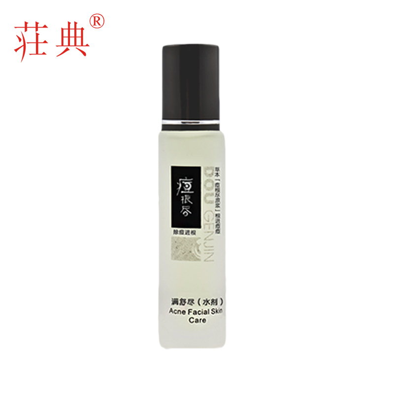 荘典痘根尽满舒尽15ml 除满控油去黑头去封闭性闭合性白头粉刺