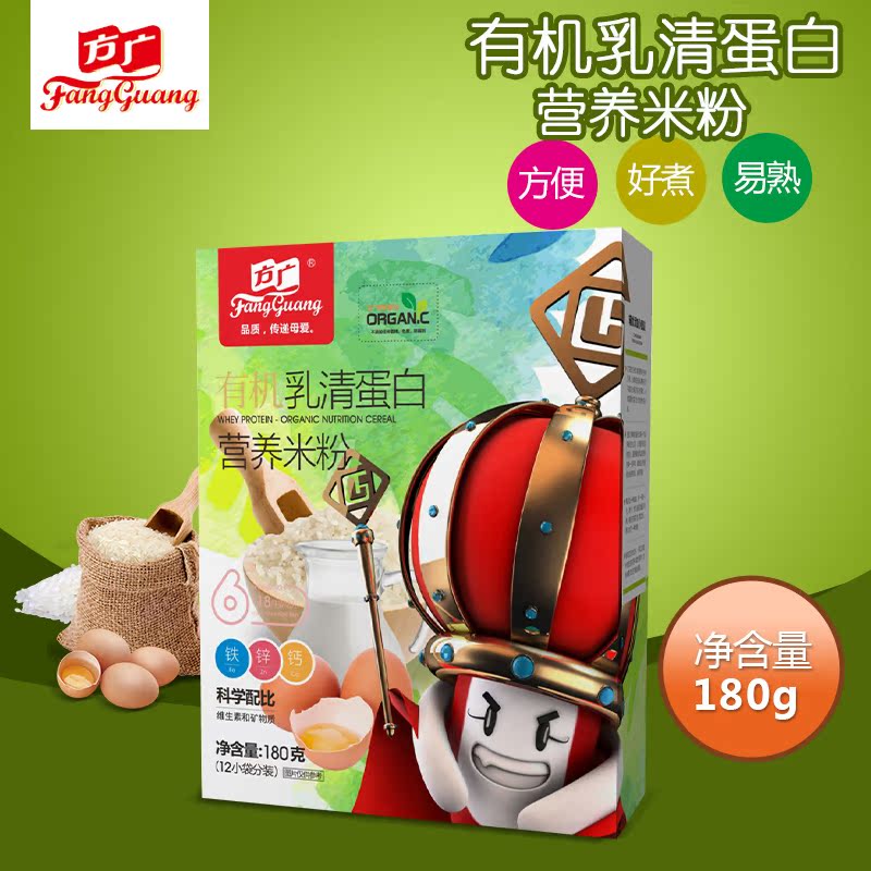 方广婴幼儿辅食有机乳清蛋白营养米粉1段宝宝米糊180g（12小袋）