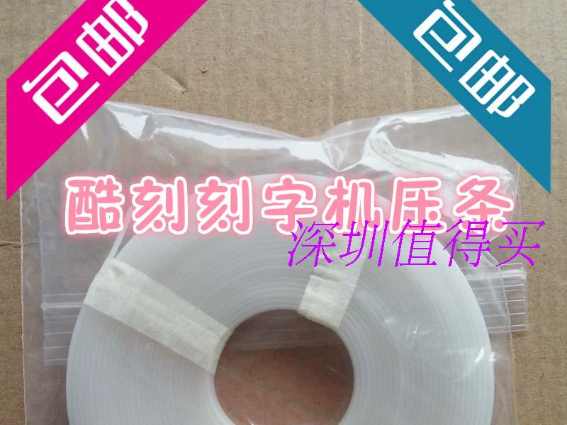 Cool engraving and cutting machine 740 pressure strip TENETH engraving machine 1300LX white strip T48LX pad knife strip universal