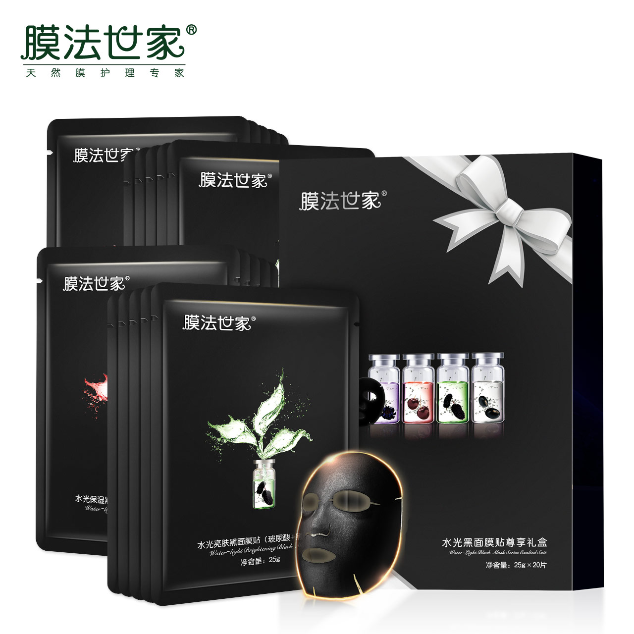 膜法世家·1908水光面膜20片深层补水保湿亮肤控油吸黑面膜贴白皙