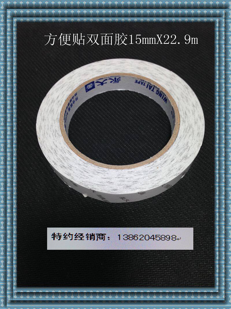 Permanent handy sticker 15mm * 22 9m (25Y) compliant with ROHS 104 volume box with invoice