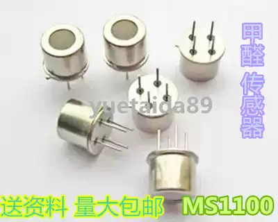 Formaldehyde VOC sensor MS1100 Brand new imported MS-1100 Send data and ship on the same day