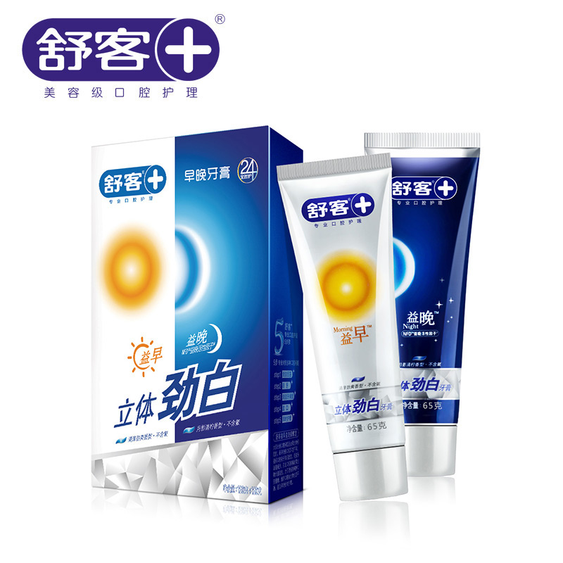 舒客益早益晚立体劲白牙膏总130克 saky美白早晨晚上亮白牙膏包邮
