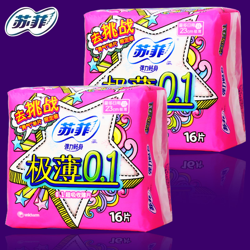 苏菲卫生巾弹力贴身棉柔表层极薄0.1日用16片x 2包（32片）