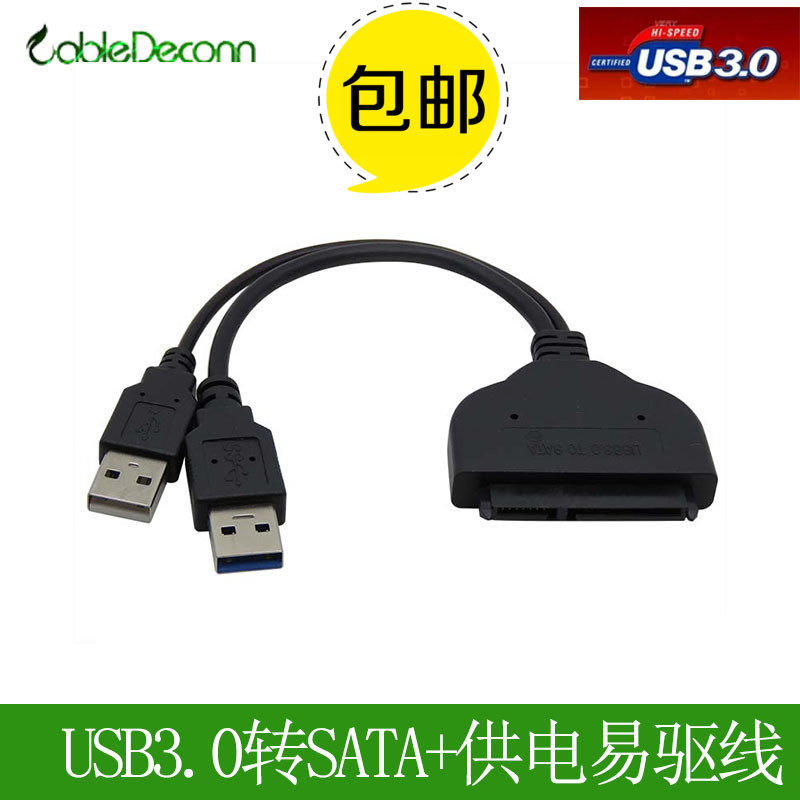 Laptop hard drive cable USB to SATA interface transfer USB easy drive data cable usb3 0