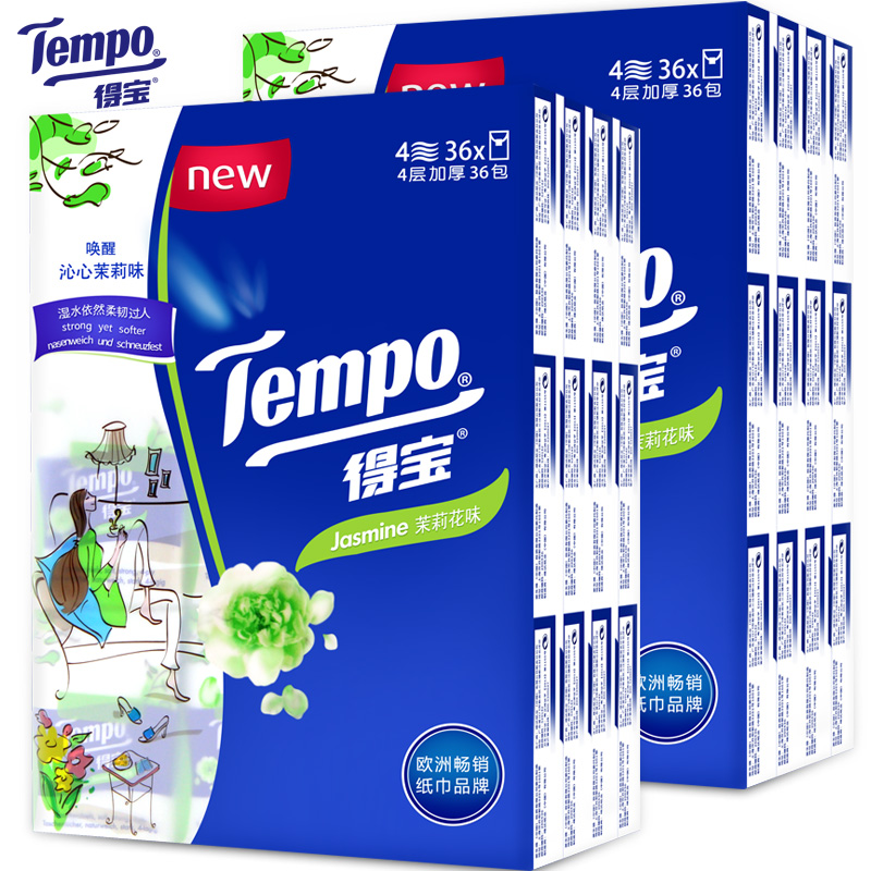 Tempo/得宝纸巾手帕纸4层加厚迷你小包纸巾36包*2提餐巾纸茉莉香