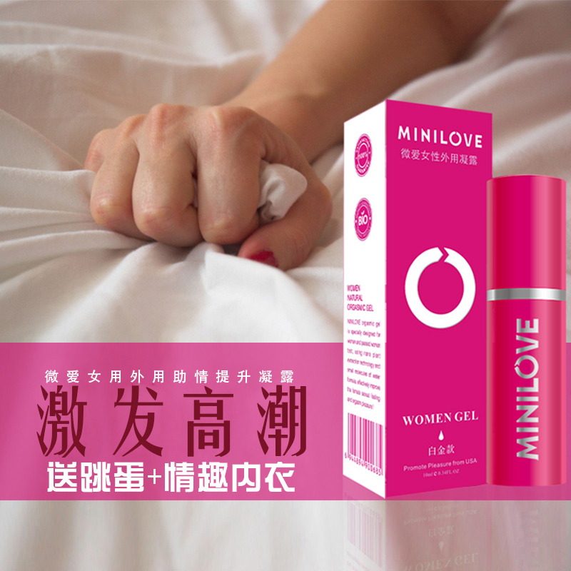微爱催兴奋剂女性高潮液增强房事阴蒂刺激情侣外用喷剂成人用品QZ
