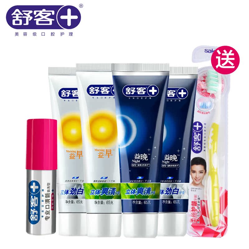 舒客舒克正品爽清劲白口喷组合装美白牙齿口气清新健龈去渍送牙刷
