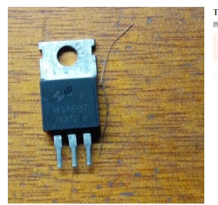 TO-220 original imported disassembly electric vehicle controller MOS tube HY1607