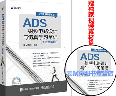 ads仿真软件