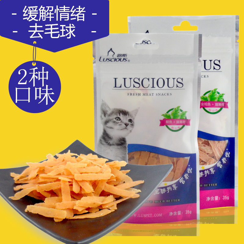 路斯金枪鱼鲷鱼35g 猫零食宠物零食去毛球肉干肉条美毛毛发亮泽