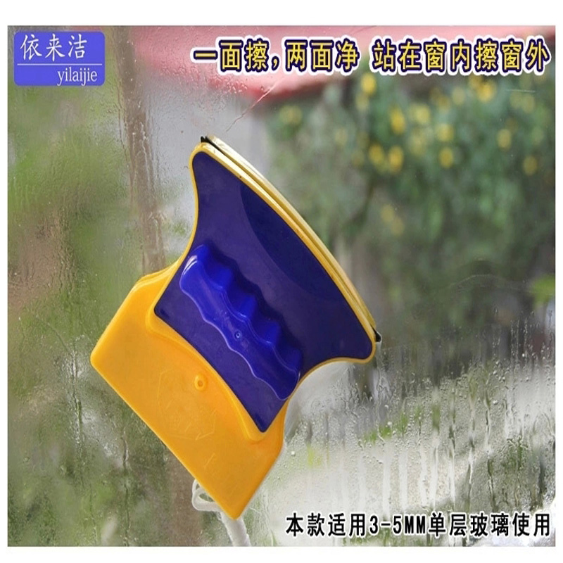 依来洁兴旺双面玻璃清洁器 擦玻璃器 擦窗器 玻璃擦D型单层玻璃用