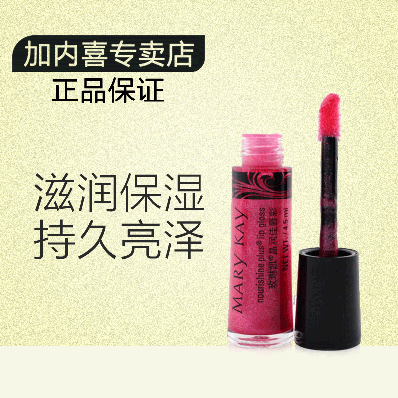 玫琳凯晶润佳唇彩口红保湿滋润不易脱色唇蜜透明旗舰店官方正品