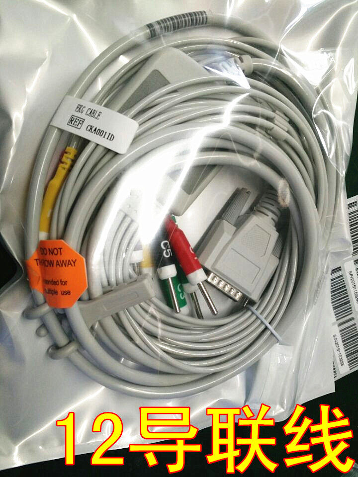 兼容康泰/邦健/东江/日本光电心电图机导联线12导线3.0